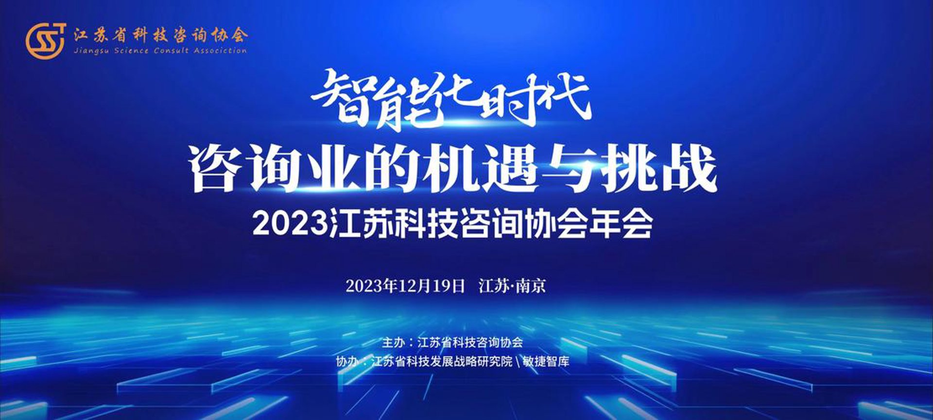 思敏捷网络科技