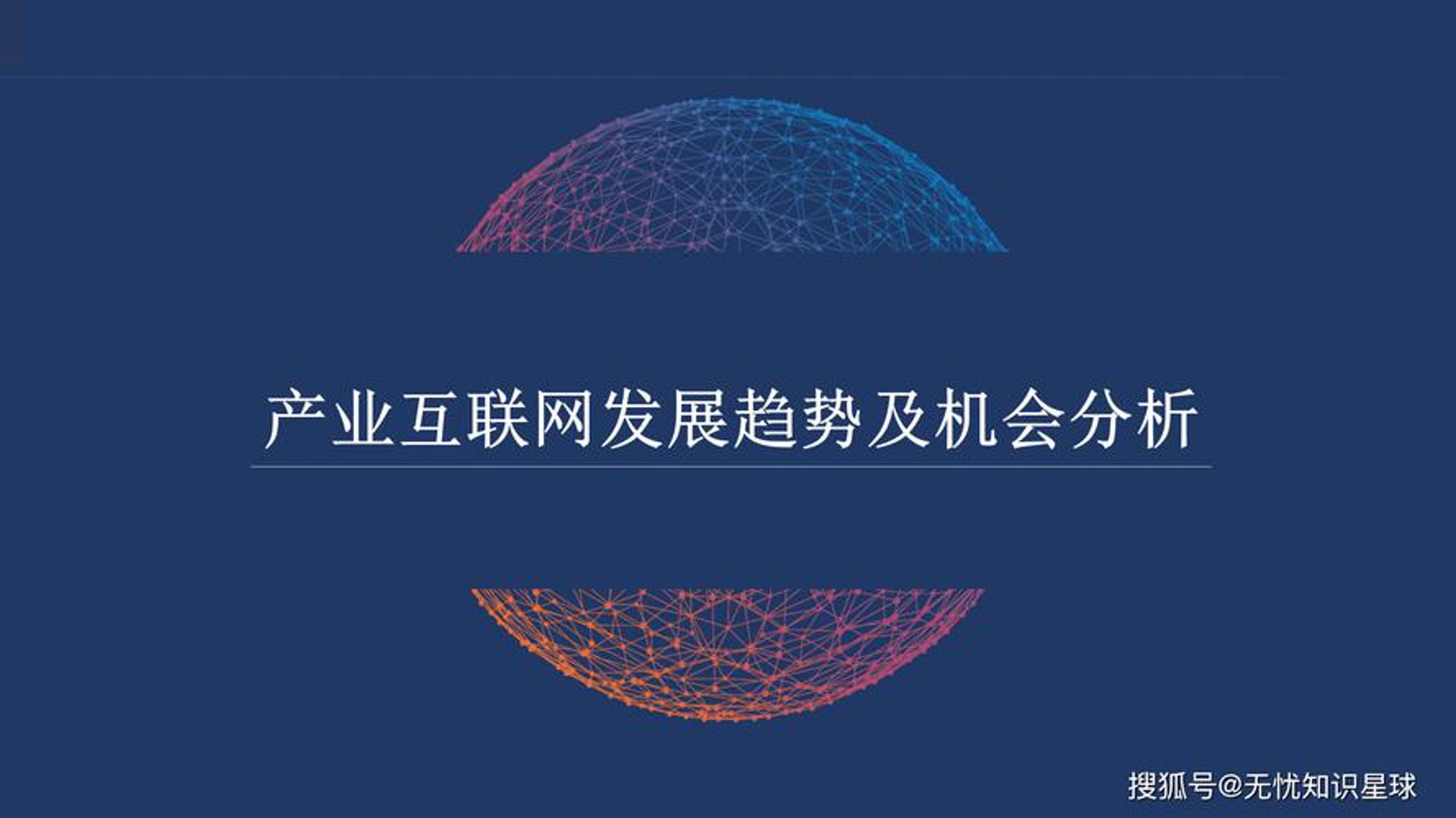 思敏捷网络科技